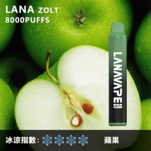 Lana-8000口一次性電子煙 蘋果